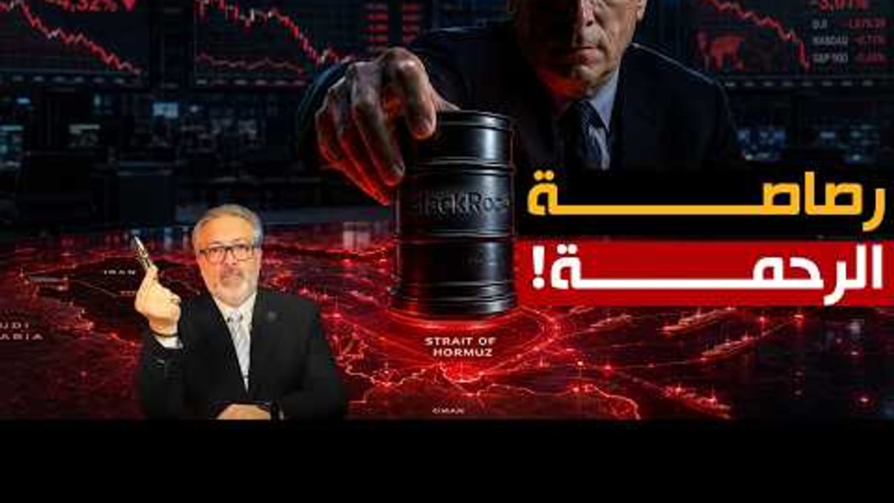 Strait of Hormuz and the Contest for Global Monetary Order